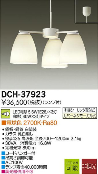 DAIKO ŵ LED DECOLEDS(LED) ǥꥢ DCH-37923 ᥤ̿