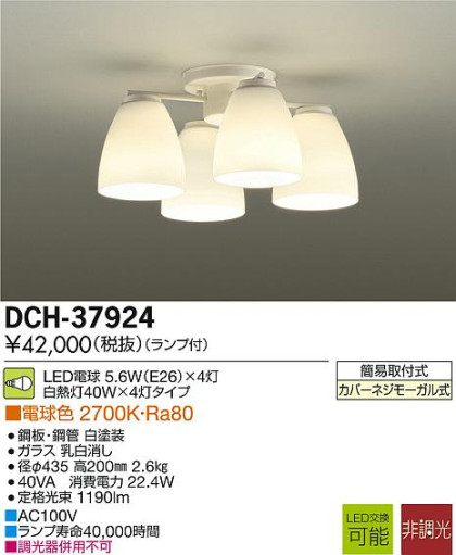 DAIKO ŵ LED DECOLEDS(LED) ǥꥢ DCH-37924 ᥤ̿