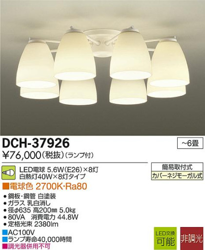 DAIKO ŵ LED DECOLEDS(LED) ǥꥢ DCH-37926 ᥤ̿