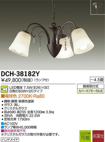 DAIKO ŵ LED DECOLEDS(LED) ǥꥢ DCH-38182Y ᥤ̿