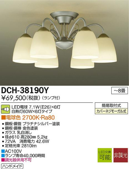 DAIKO ŵ LED DECOLEDS(LED) ǥꥢ DCH-38190Y ᥤ̿