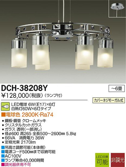 DAIKO ŵ LED DECOLEDS(LED) ǥꥢ DCH-38208Y ᥤ̿