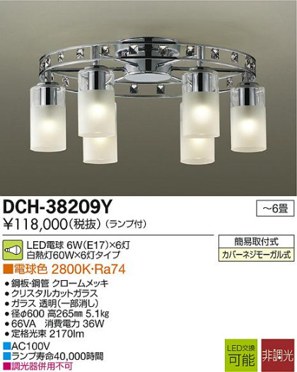 DAIKO ŵ LED DECOLEDS(LED) ǥꥢ DCH-38209Y ᥤ̿