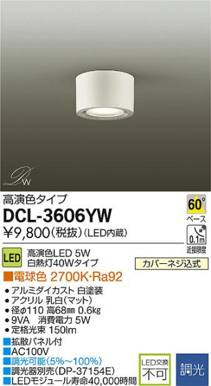 DAIKO ŵ LED DECOLEDS(LED) DCL-3606YW ᥤ̿