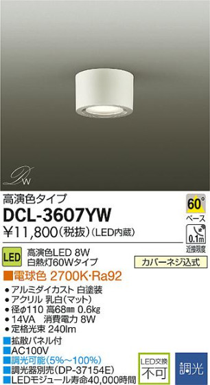 DAIKO ŵ LED DECOLEDS(LED) DCL-3607YW ᥤ̿