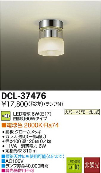 DAIKO ŵ LED DECOLEDS(LED) DCL-37476 ᥤ̿