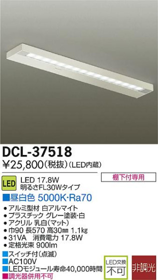 DAIKO ŵ LEDå饤 DECOLEDS(LED)  DCL-37518 ᥤ̿
