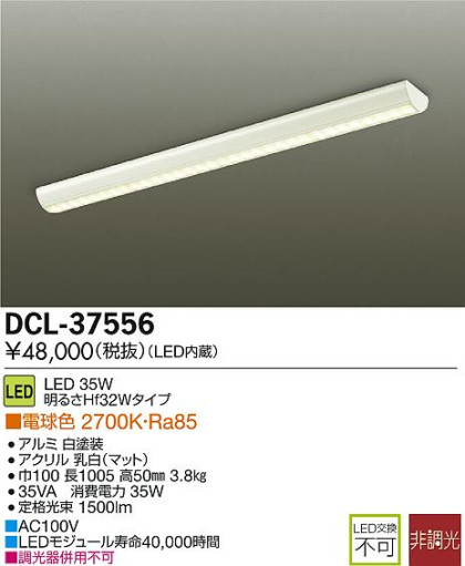 DAIKO ŵ LED DECOLEDS(LED)  å饤 DCL-37556 ᥤ̿