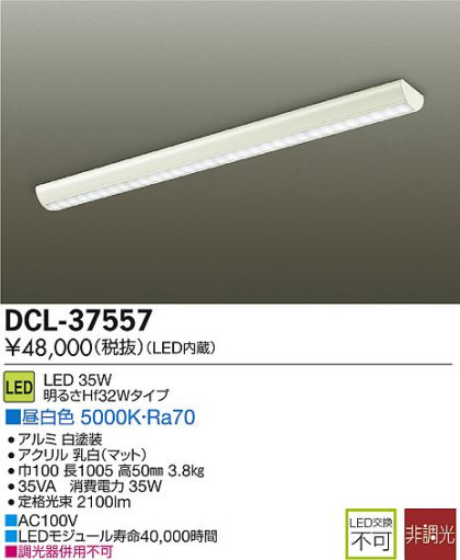 DAIKO ŵ LED DECOLEDS(LED)  å饤 DCL-37557 ᥤ̿