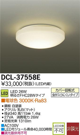 DAIKO ŵ LED DECOLEDS(LED) DCL-37558E ᥤ̿