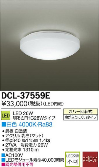 DAIKO ŵ LED DECOLEDS(LED) DCL-37559E ᥤ̿