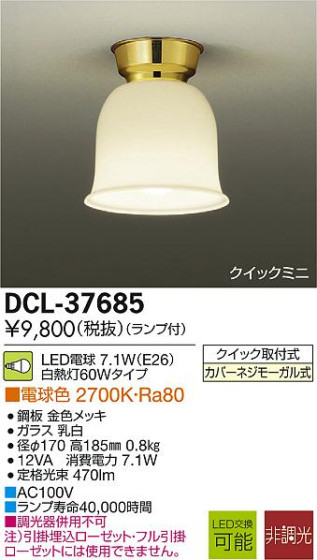DAIKO ŵ LED DECOLEDS(LED) DCL-37685 ᥤ̿