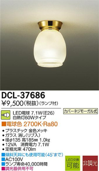 DAIKO ŵ LED DECOLEDS(LED) DCL-37686 ᥤ̿
