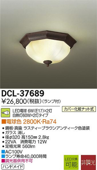 DAIKO ŵ LED DECOLEDS(LED) DCL-37689 ᥤ̿