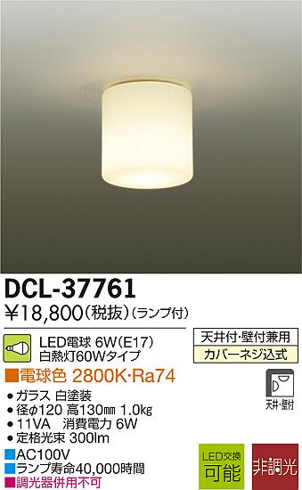 DAIKO ŵ LED DECOLEDS(LED) DCL-37761 ᥤ̿