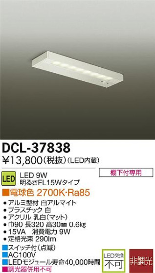 DAIKO ŵ LED DECOLEDS(LED) å饤 DCL-37838 ᥤ̿