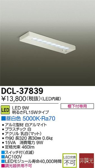 DAIKO ŵ LED DECOLEDS(LED) å饤 DCL-37839 ᥤ̿