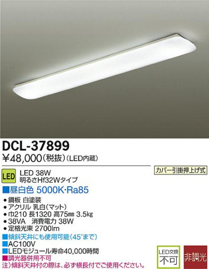 DAIKO ŵ LED DECOLEDS(LED) å饤 DCL-37899 ᥤ̿