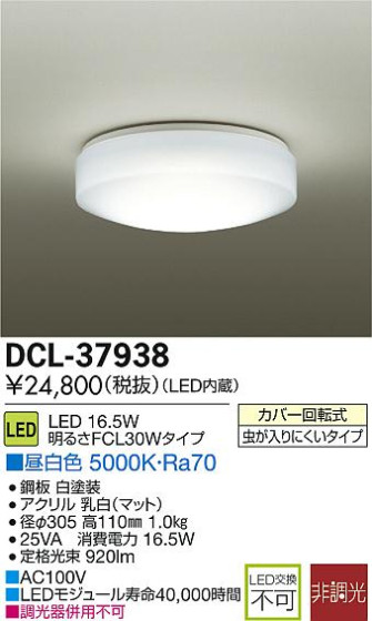 DAIKO ŵ LED DECOLEDS(LED) DCL-37938 ᥤ̿