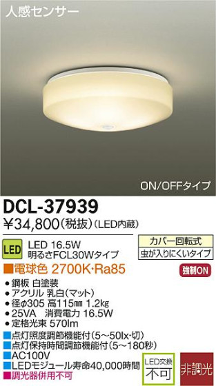 DAIKO ŵ ʹ󥵡LED DECOLEDS(LED) DCL-37939 ᥤ̿