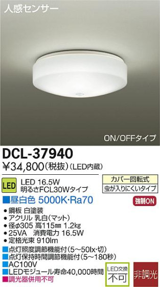 DAIKO ŵ ʹ󥵡LED DECOLEDS(LED) DCL-37940 ᥤ̿