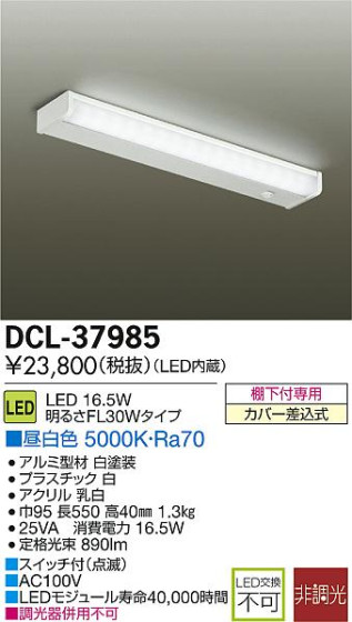 DAIKO ŵ LED DECOLEDS(LED) å饤 DCL-37985 ᥤ̿