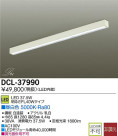 DAIKO ŵ LED DECOLEDS(LED) å饤 DCL-37990
