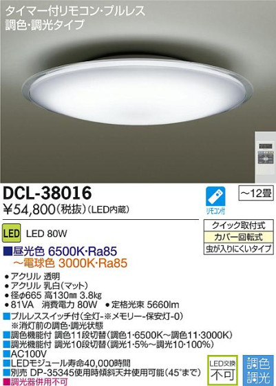 DAIKO ŵ LEDĴ DECOLEDS(LED) DCL-38016 ᥤ̿