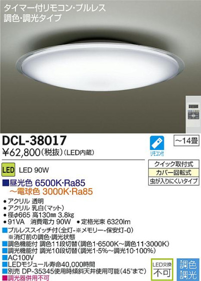 DAIKO ŵ LEDĴ DECOLEDS(LED) DCL-38017 ᥤ̿