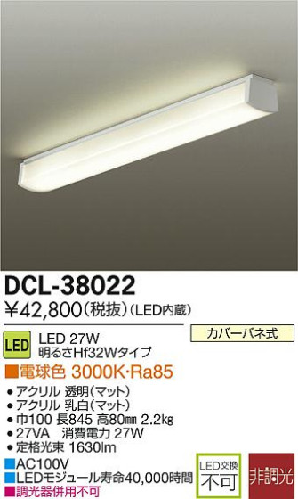 DAIKO ŵ LED DECOLEDS(LED) å饤 DCL-38022 ᥤ̿