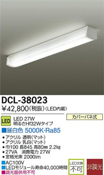 DAIKO ŵ LED DECOLEDS(LED) å饤 DCL-38023 ᥤ̿