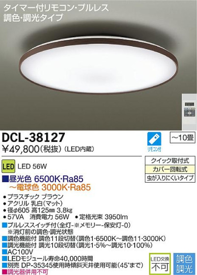 DAIKO ŵ LEDĴ DECOLEDS(LED) DCL-38127 ᥤ̿