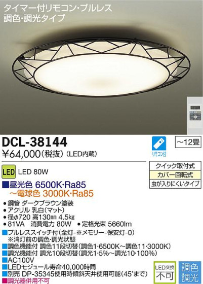 DAIKO ŵ LEDĴ DECOLEDS(LED) DCL-38144 ᥤ̿