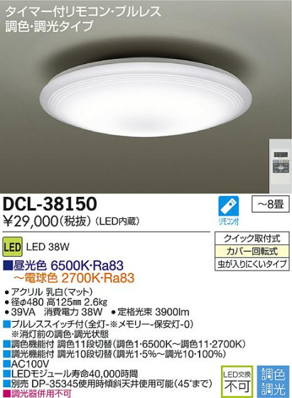 DAIKO ŵ LEDĴ DECOLEDS(LED) DCL-38150 ᥤ̿