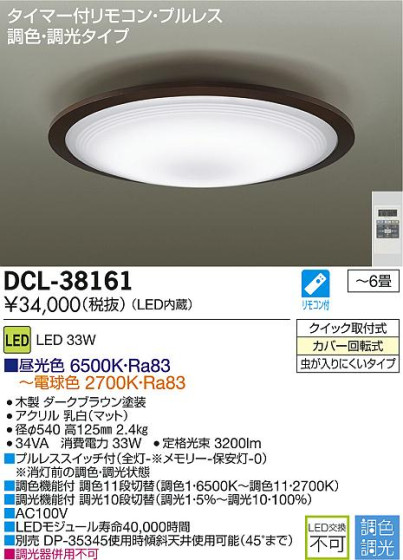 DAIKO ŵ LEDĴ DECOLEDS(LED) DCL-38161 ᥤ̿