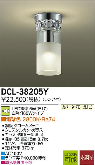 DAIKO ŵ LED DECOLEDS(LED) DCL-38205Y ᥤ̿