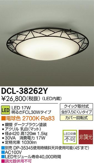 DAIKO ŵ LED DECOLEDS(LED) DCL-38262Y ᥤ̿