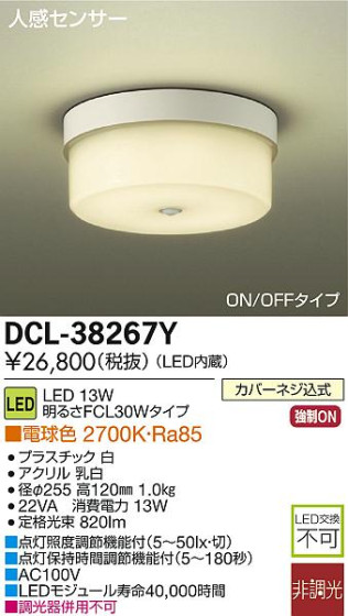 DAIKO ŵ ʹ󥵡LED DECOLEDS(LED) DCL-38267Y ᥤ̿