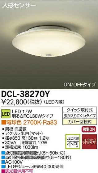 DAIKO ŵ LED DECOLEDS(LED) DCL-38270Y ᥤ̿