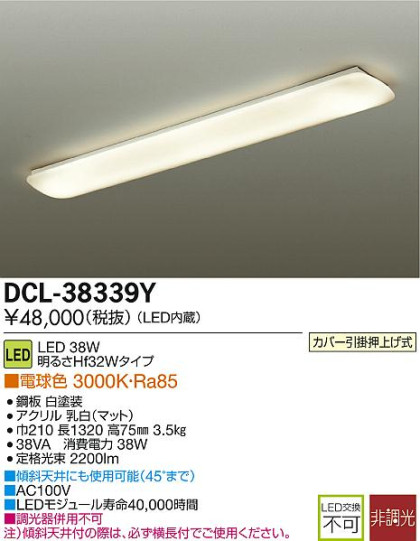 DAIKO ŵ LED DECOLEDS(LED)  DCL-38339Y ᥤ̿