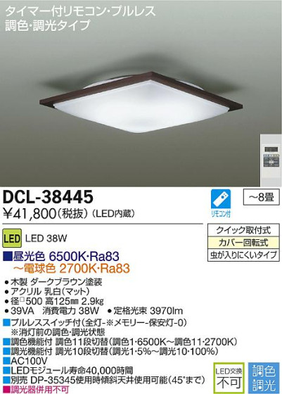 DAIKO ŵ LEDĴ DECOLEDS(LED) DCL-38445 ᥤ̿