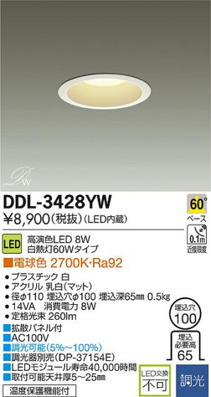 DAIKO ŵ LED DECOLEDS(LED) 饤 DDL-3428YW ᥤ̿
