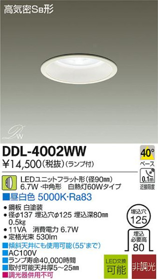 DAIKO ŵ LED DECOLEDS(LED) 饤 DDL-4002WW ᥤ̿