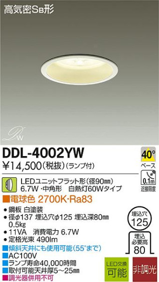 DAIKO ŵ LED DECOLEDS(LED) 饤 DDL-4002YW ᥤ̿