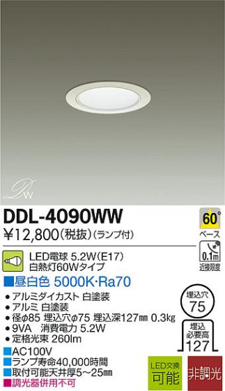 DAIKO ŵ LED DECOLEDS(LED) 饤 DDL-4090WW ᥤ̿