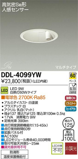 DAIKO ŵ ʹ󥵡LED饤 DECOLEDS(LED) DDL-4099YW ᥤ̿