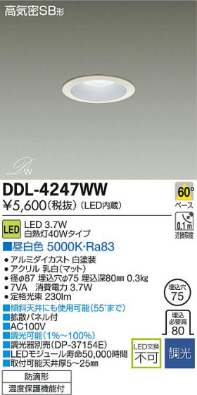 DAIKO ŵ LED饤() DECOLEDS(LED) ȥɥ DDL-4247WW ᥤ̿