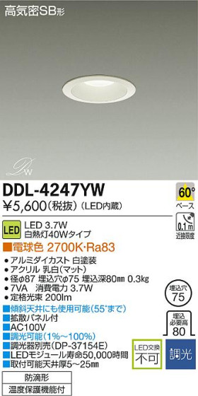 DAIKO ŵ LED饤() DECOLEDS(LED) ȥɥ DDL-4247YW ᥤ̿