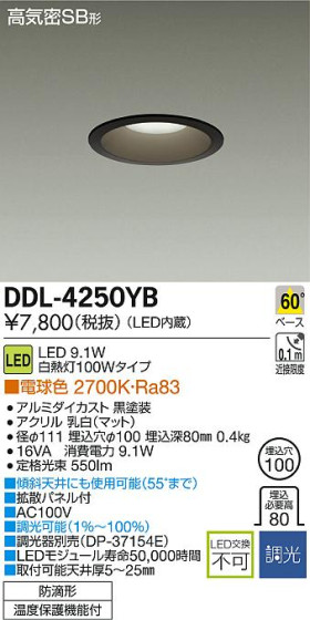 DAIKO ŵ LED饤() DECOLEDS(LED) ȥɥ DDL-4250YB ᥤ̿