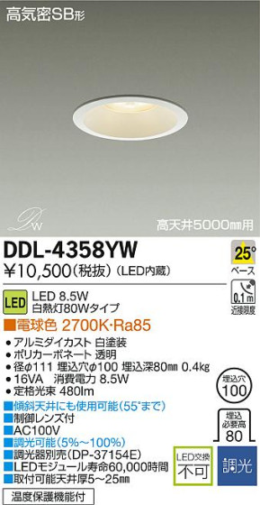 DAIKO ŵ LED DECOLEDS(LED) 饤 DDL-4358YW ᥤ̿